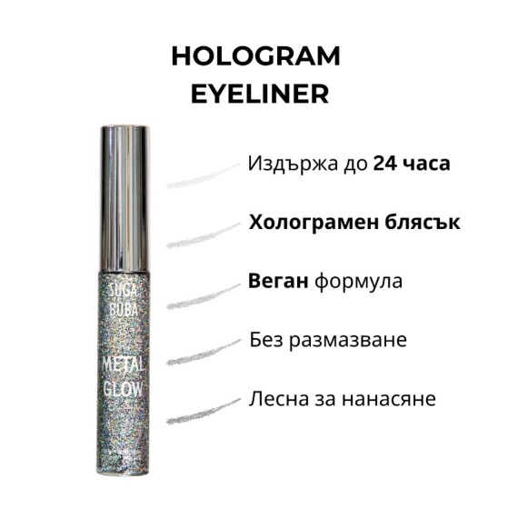 Suga Buba Csillogó hologram szemhéjtus