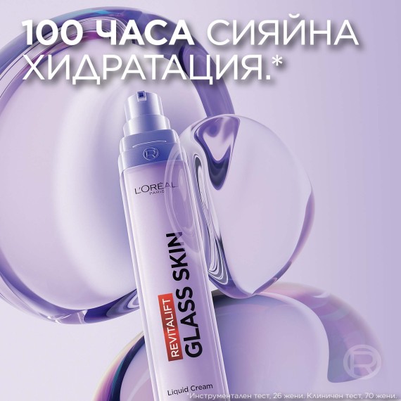 L'Oreal Paris Revitalift Filler Glass Skin Liquid Cream Folyékony arckrém
