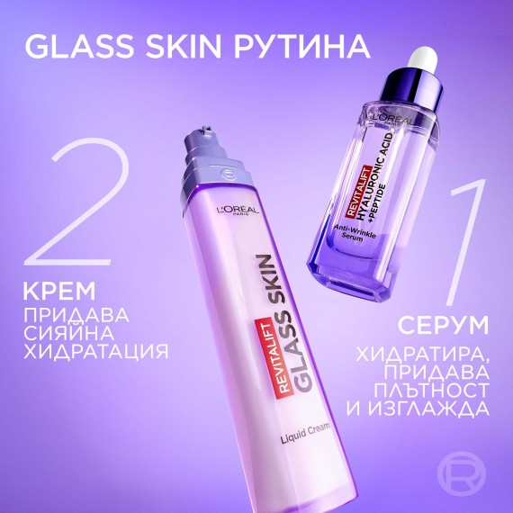 L'Oreal Paris Revitalift Filler Glass Skin Liquid Cream Folyékony arckrém