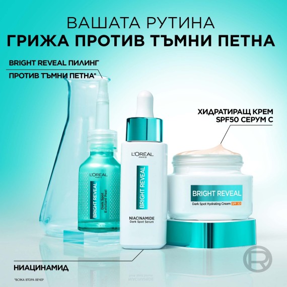 L'Oreal Paris Bright Reveal Dark Spot Hydrating Cream SPF 50 Arckrém