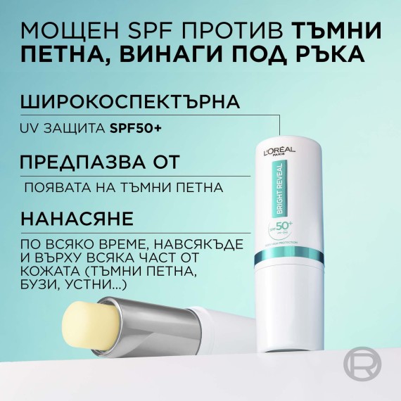 L'Oreal Paris Bright Reveal Daily UV Stick SPF 50+ Arcvédő stift