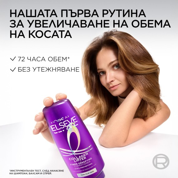 L'Oreal Elseve Collagen Lifter Fiber Densifying Hajbalzsam