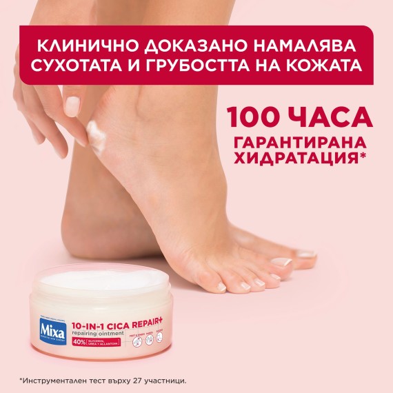 Mixa 10-in-1 Cica Repair+ Repairing Ointment Krém száraz bőrre