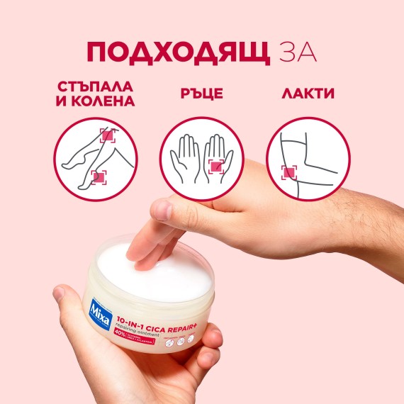 Mixa 10-in-1 Cica Repair+ Repairing Ointment Krém száraz bőrre
