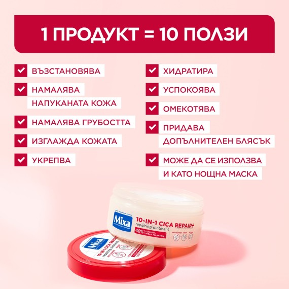 Mixa 10-in-1 Cica Repair+ Repairing Ointment Krém száraz bőrre