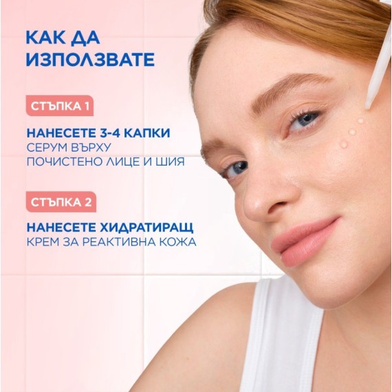 Mixa Anti-Reaction Soothing Milky Serum Nyugtató tejszérum arcra
