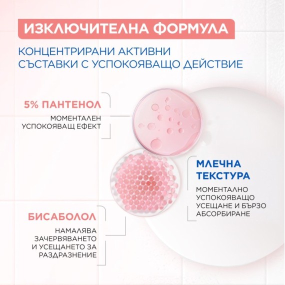 Mixa Anti-Reaction Soothing Milky Serum Nyugtató tejszérum arcra