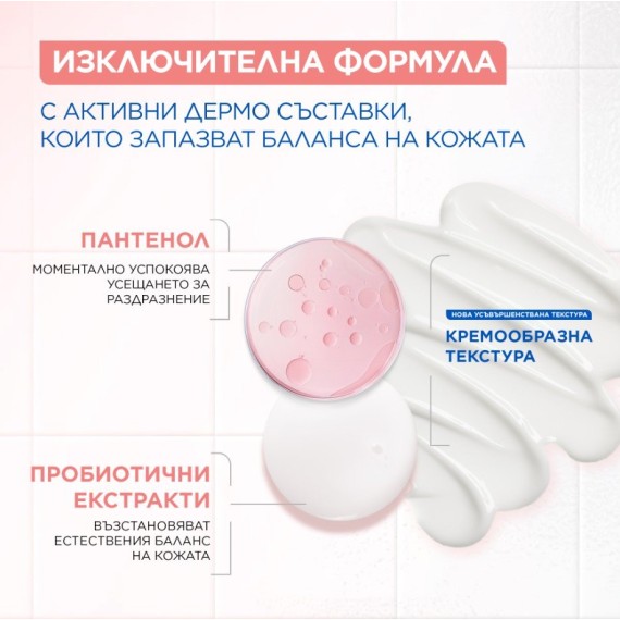 Mixa Anti-Reaction Non-Foaming Gentle Cleansing Gel Arctisztító gél