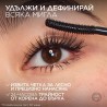 L'Oreal Paris Telescopic Extensionist Mascara Hosszabbító szempillaspirál